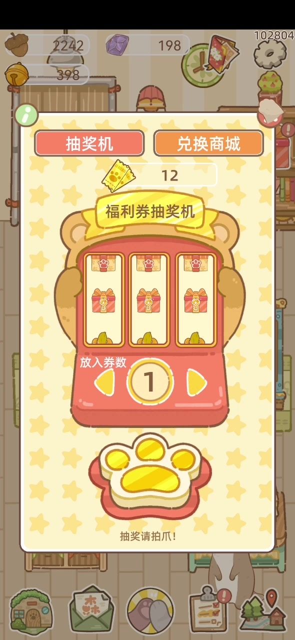 我屏幕真的没坏截图