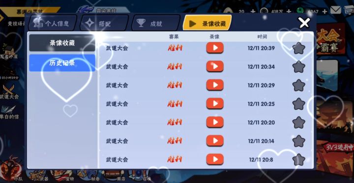 [武道大会]佛系玩家路过~截图