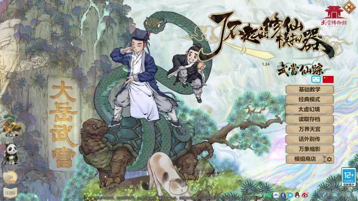 【飞羽仙狂】移动版前瞻攻略①：游戏目标与基础属性截图