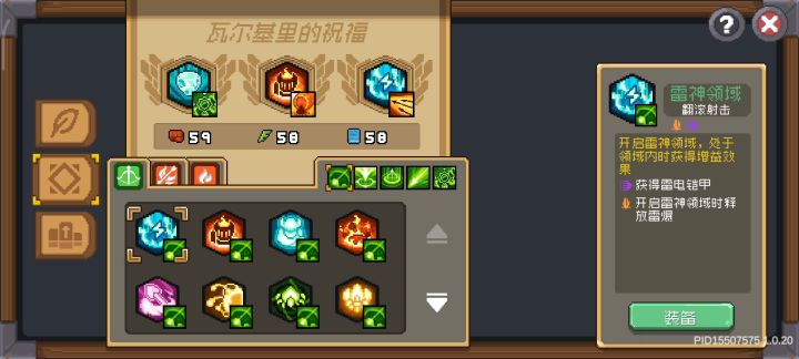 我的火焰射手(3)截图