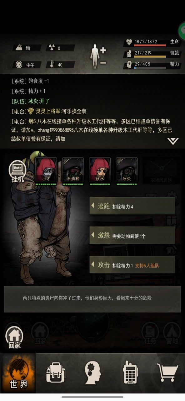 纪念 12 区屠夫首通截图