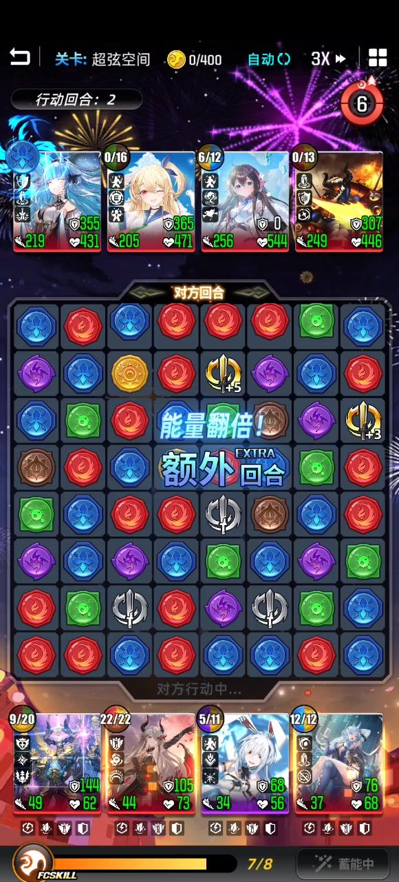 新芙体系配队参考(视频静音)截图