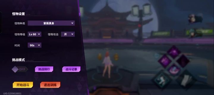 马月夏 90s 切35次拉夸循环截图