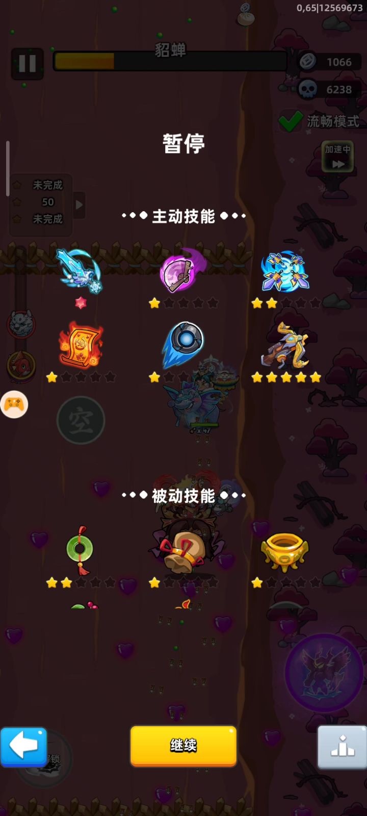 精英53貂蝉(移动红心)截图