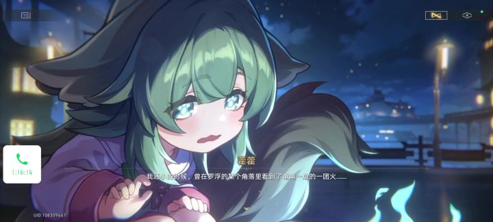星穹铁道启动截图