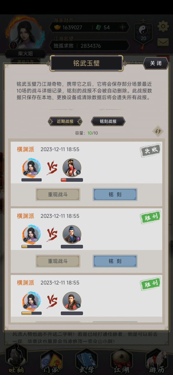 无中拳日常战斗视频截图