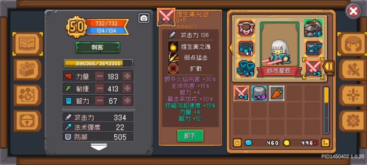你有没有因为某件武器而放弃更好选择截图