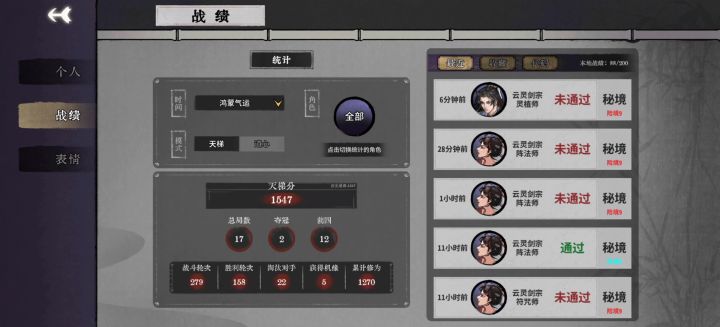 打秘境九Boss—田狂陆剑心截图