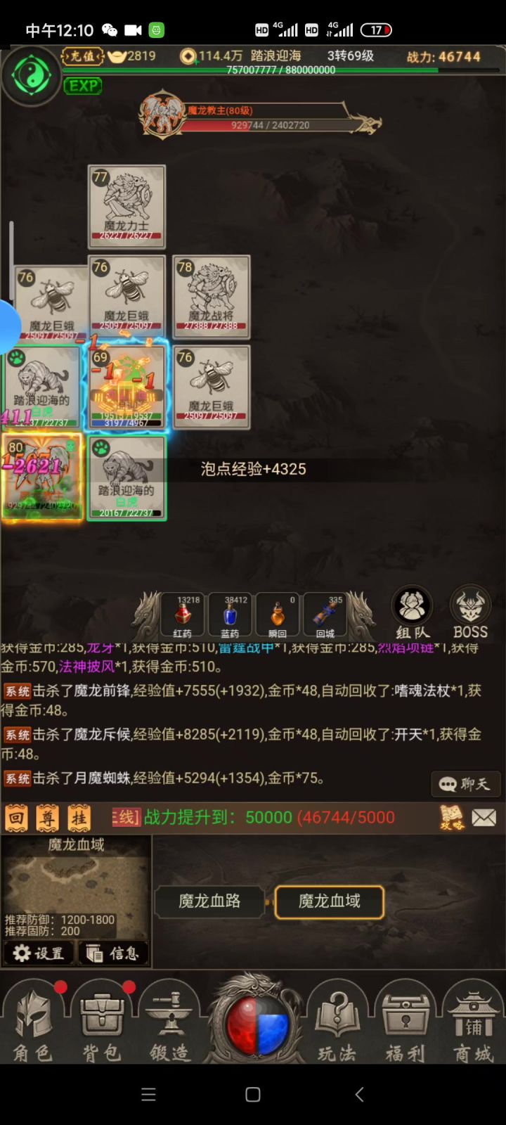 打BOSS领奖励!截图