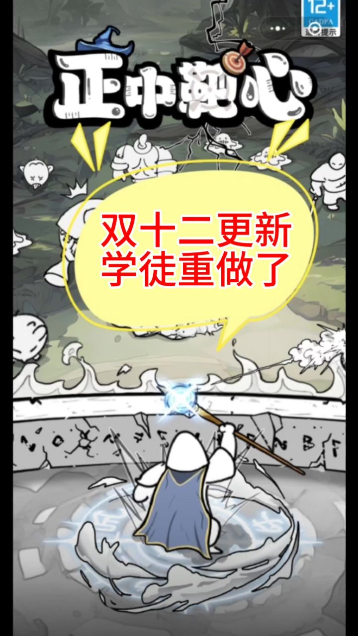学徒闭炉重做截图