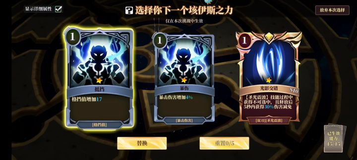 光刀的快乐截图