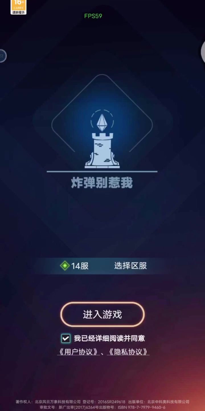炸弹别惹我,不然我就来点狠活截图