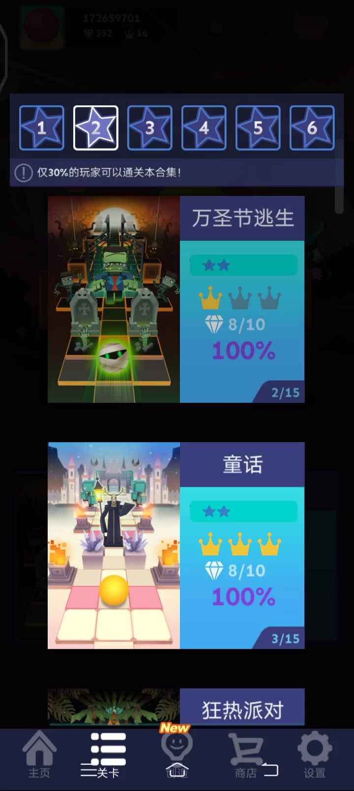 第18关_万圣节逃生截图