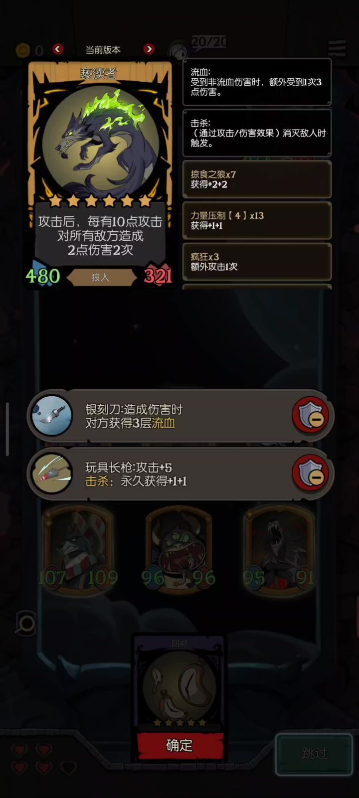 闪瞎钛合金狗眼的狼人组,从未觉得十几秒这么长时间截图