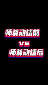 橙光推荐作品《海王修仙手册》