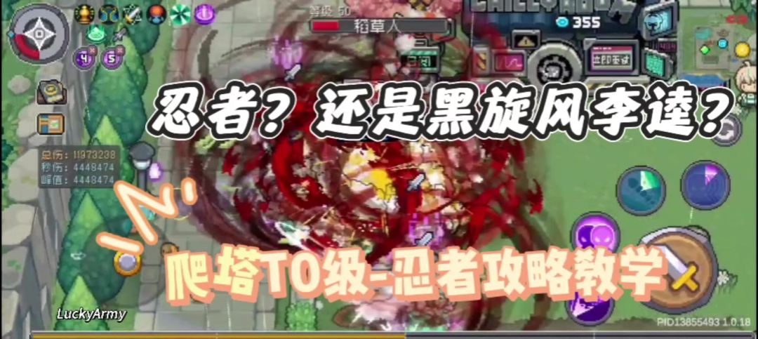 【元气骑士前传】忍者？还是黑旋风李逵？截图