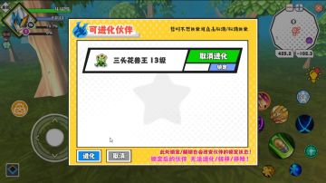 V1.0.148 更新 新增 伙伴进化！