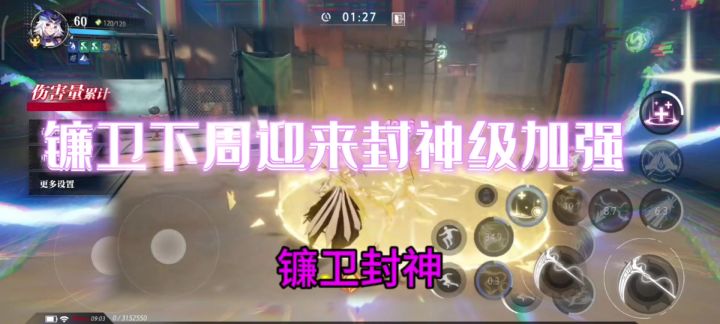 最后在帮镰卫玩家一把!截图