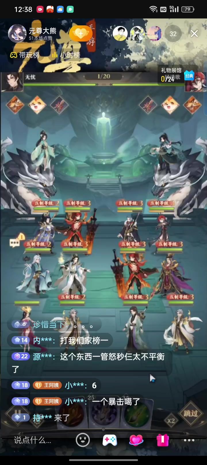 天象队炎帝平民可以一试截图