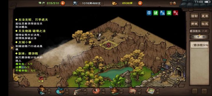 这次是彻底通关了截图
