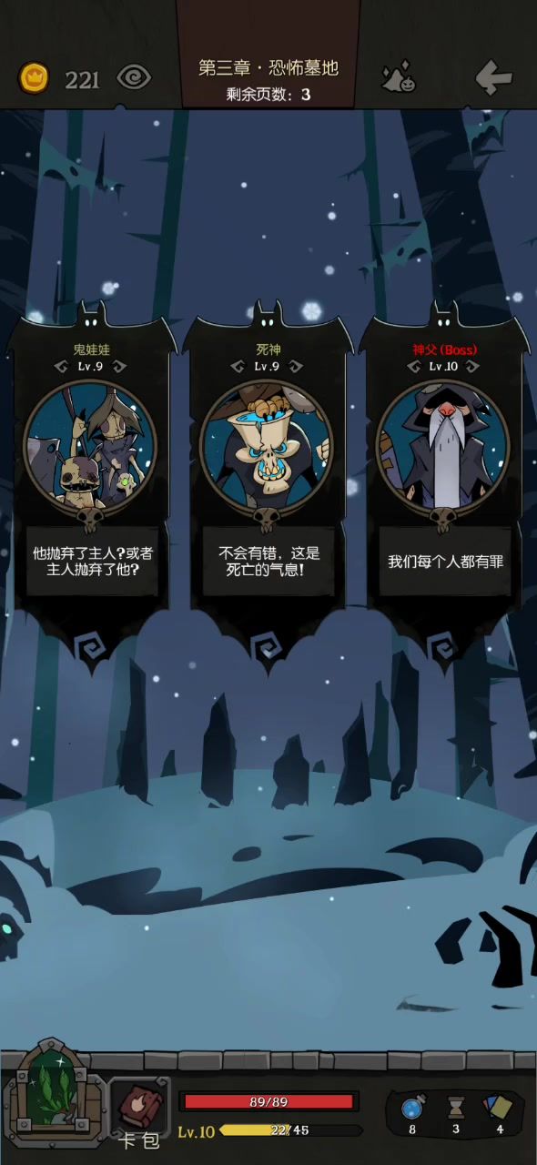 调香师第四把噩梦3截图