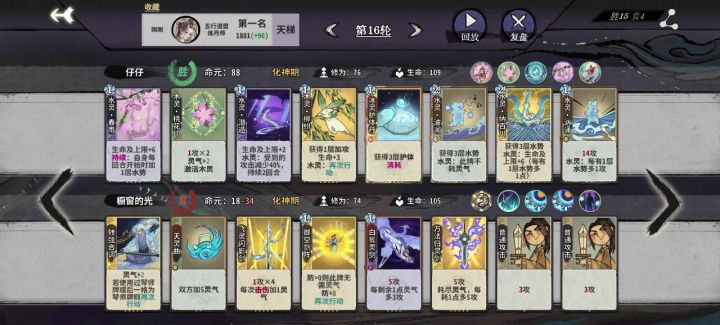 对面给我加灵气截图