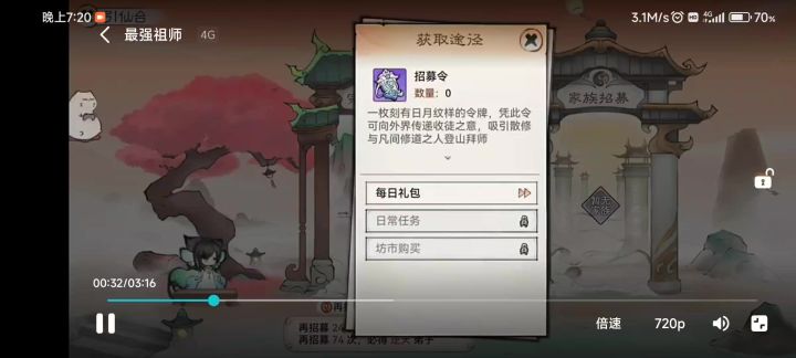 模拟+修仙的最强祖师,可玩性挺不错截图