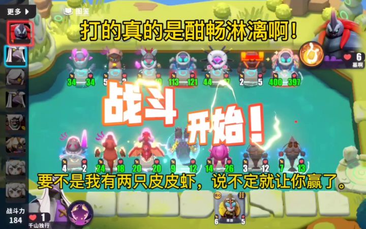 【高光时刻】爆汁皮皮虾痛殴虫穴巨灵截图