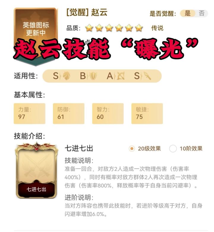 赵云技能曝光，庄子没有骗你们把。赶紧攒宝石吧。点点赞！截图