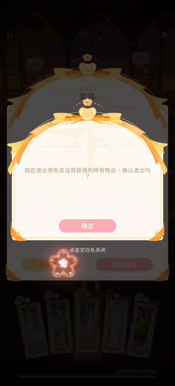 小剧场350，2.54攻击无小羊有光暗截图
