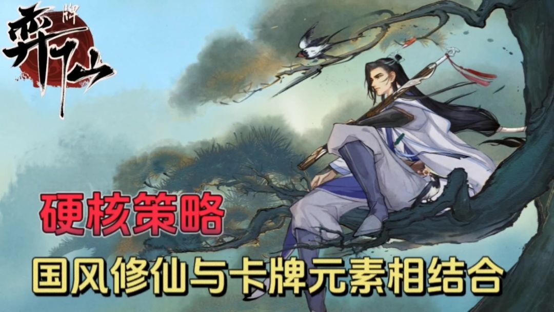 真·卡牌策略!策略为王，合理使用卡组取得胜利吧！截图