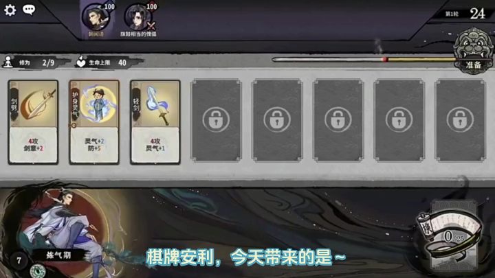 修仙版魔改金铲铲,更适合中国宝宝体质的自走棋手游!截图