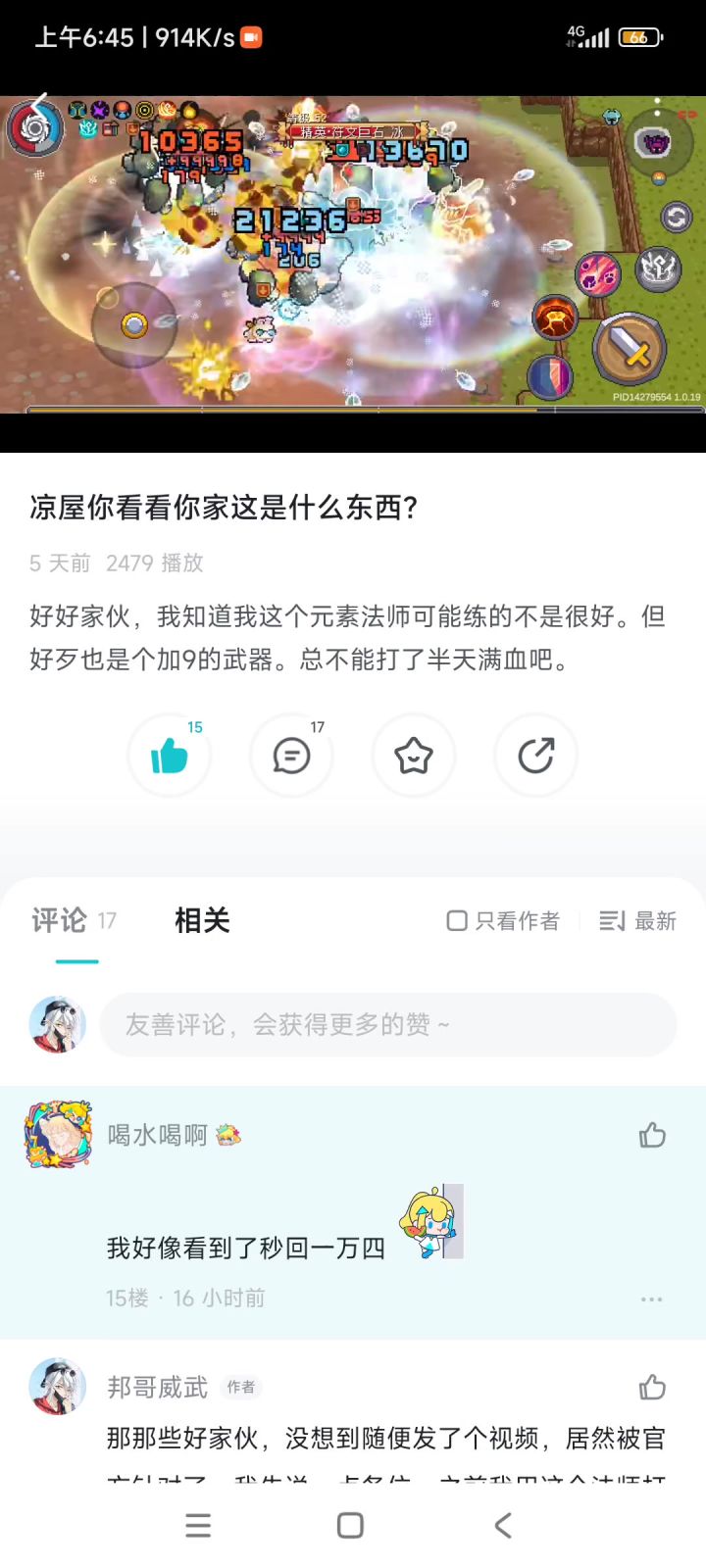 凉屋你看看你们都在做什么?(补档)截图