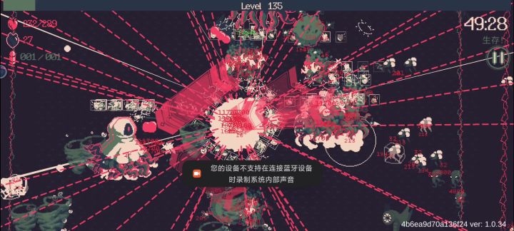 无限生存,血量永远不会降截图