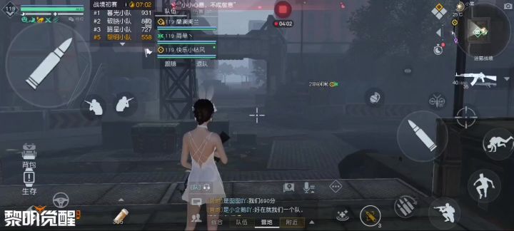 迷雾截图