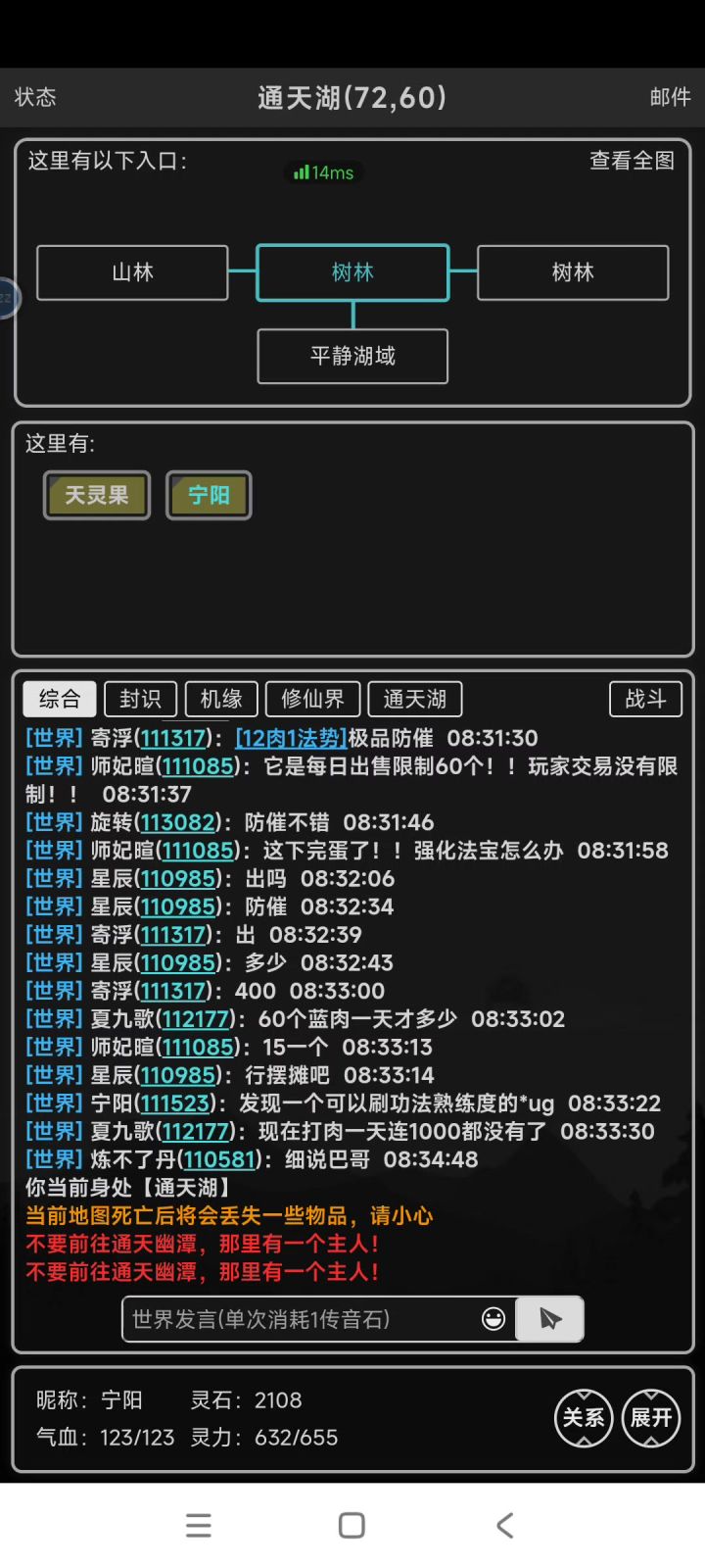 一个可以快速提升功法熟练度的方式截图