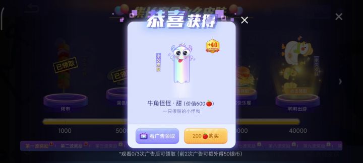 广告根本看不了截图