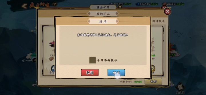 #无双黄金矿场#截图