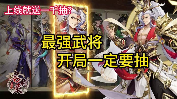追逐你的三国梦！高颜值放置策略卡牌《幻想名将录》截图