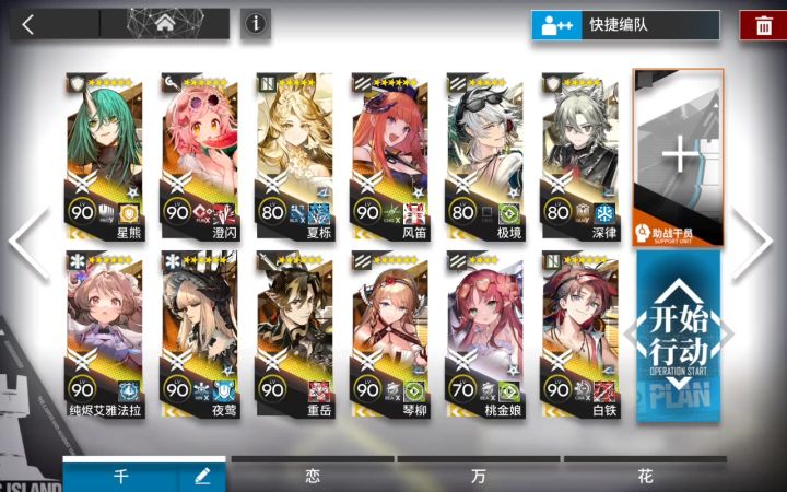 EX8突袭摆完挂机截图