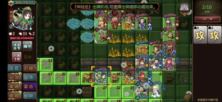 以弱胜强——第128关 神将历练截图