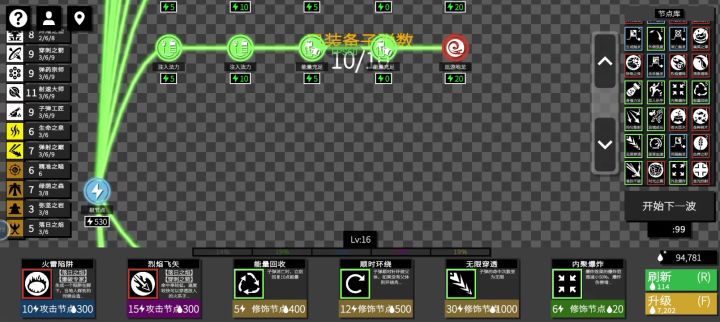 难度3无尽模式99&100关截图