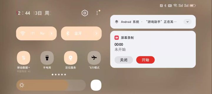 4连招,狗屎一堆截图