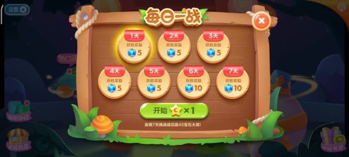 保卫萝卜每日一战截图
