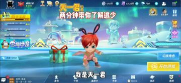 天一君：两分钟带你了解逃跑吧少年！