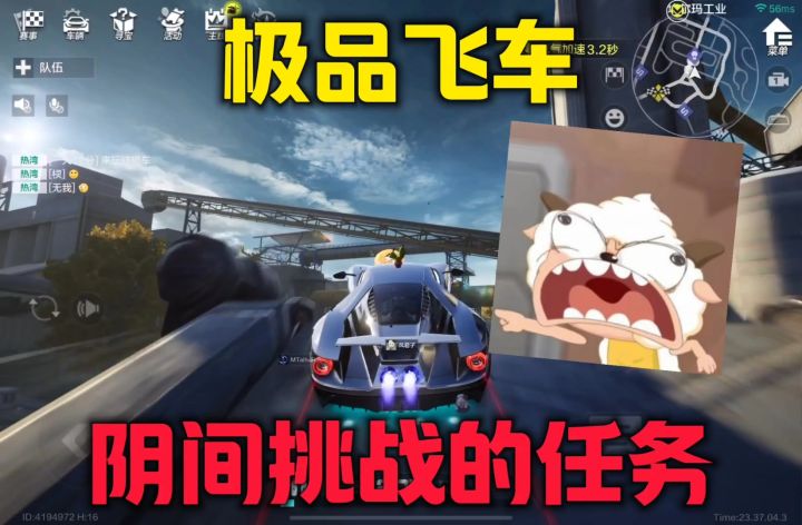 极品飞车手游阴间的挑战任务截图
