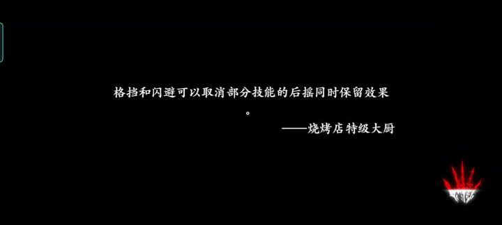 菜鸡无锋论剑截图