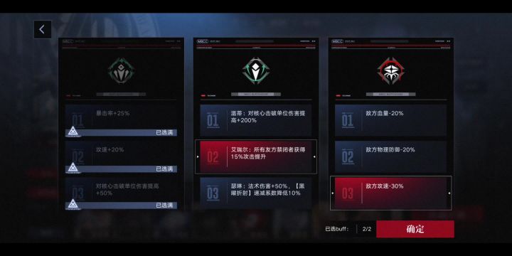 来玩攻速队！buff都不需要截图