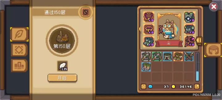 你们说这练度大概能充到多少层截图