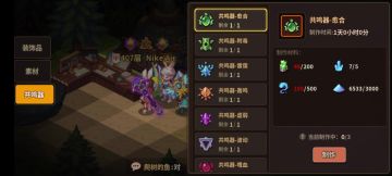 各种模具共鸣材料一览（未集齐）